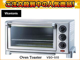 �y1200W�n�C�p���[�l�C���f���I�zVSO-510 �I�[�u���g�[�X�^�[