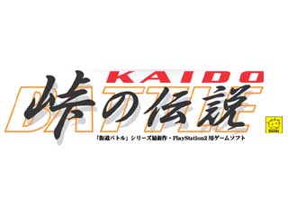 KAIDO -���̓`��- �yPS2�z