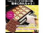 �y�݌ɏ��������I�z 66319�@�V���R���Ă��h�[�i�c�^ Happy Sweets