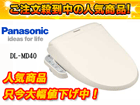 �E�L�@�\�E�ЂƃZ���T�[�t�������֍� DL-MD40-CP�i�p�X�e���A�C�{���[�j�ybenza�z