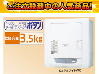 【クリックで詳細表示】HITACHI/日立 DE-N35FY これっきりボタン 【送料代引き手数料無料の安心価格】