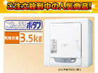 �y�ň��l�ɒ��풆�I�zDE-N35FY�@���������{�^���y����������萔�������̈��S���i�z