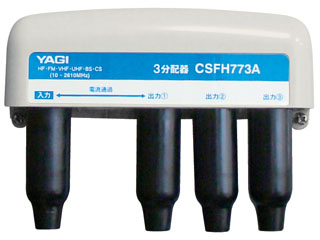 【クリックで詳細表示】八木アンテナ/YAGI CSDFH773A-B