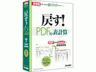 �߂�!PDF to �\�v�Z