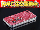 �y�l�����I�zRi4-BC021 Brilliant Case For iPhone4/���E�T�MHold�n�[�g �s���N �yri4bc�z
