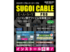 SGC-20EZPROS �X�S�C�P�[�u���E�C�[�W�[�v���G�X USB�]�������N�P�[�u��