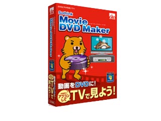 【クリックで詳細表示】AHS SAHS-40720 Movie DVD Maker