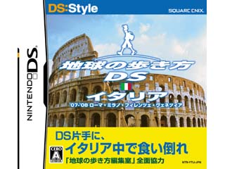 地球の歩き方DS イタリア