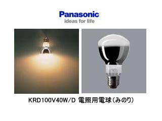 【クリックで詳細表示】Panasonic/パナソニック KRD100V40W/D 電照用電球(みのり)40形 E26 60mm径