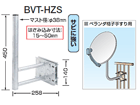BVT-HZS �A���e�i��t���� �x�����_�i�q�肷��p