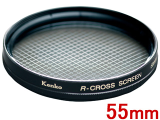 【クリックで詳細表示】KENKO/ケンコー 55S R-クロススクリーン (55mm)