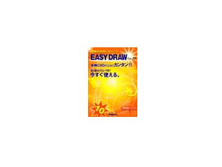 EASY DRAW Ver.10 �A�J�f�~�b�N��