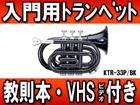 �y�|�P�b�g�g�����y�b�g����Z�b�g�z KTR-33P/BK �iVHS�r�f�I�j �y����������萔�������z