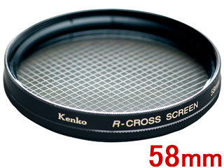 【クリックで詳細表示】KENKO/ケンコー 58S R-クロススクリーン (58mm)