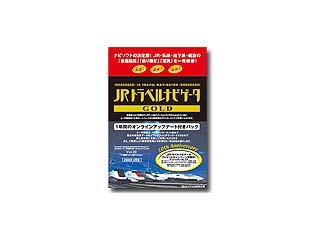 JR�g���x���i�r�Q�[�^GOLD  Vol.20