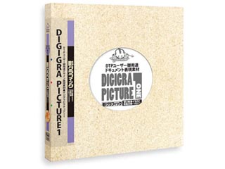 【クリックで詳細表示】エム・シー・デザイン DIGIGRA PICTURE1 影グラフィック