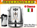 SUP 032 ORXM-800 �^���A�W���v���X�E�~���N�A�C�����h800ml �S�����G�X�v���b�\�}�V��