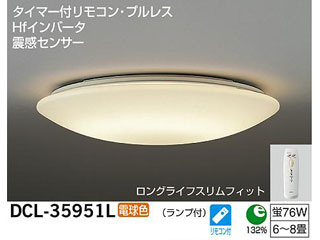 DCL-35951L �k���Z���T�[�t���V�[�����O���C�g �d���F�y6�`8���p�z�y����������萔�������z