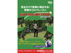 BHSDS-CC001 ���o�R�� ��Ղ̃S���t���b�X�� Golf HALMETHOD ��PC�\�t�g�ł͂���܂���
