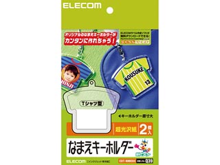【クリックでお店のこの商品のページへ】ELECOM/エレコム EDT-NMKH4 なまえキーホルダー(Tシャツ型)