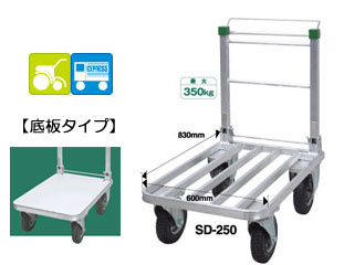 SD-250S �I�[���A���~���u���[�L�t����ԁk��t���l(�ב䕝�F830 x 600mm)