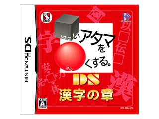 �����A�^�}����������BDS �����̏�