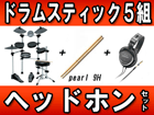 �y�P�����zDD-501J�@�h�����X�e�B�b�N5�g�E�w�b�h�z���Z�b�g �y����������萔�������z