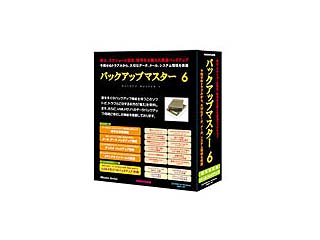 バックアップマスター6 アカデミック・パブリック版 10パック