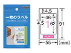 �ꖇ�̃��x�������E�\���p�㎿��46�~62mm