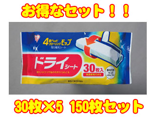 【クリックで詳細表示】アイリスオーヤマ 【4面ヘッド】 フローリングモップ用取替えシート ドライタイプ 150枚セット FMD-30×5セット