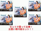 �^��p�u���[���C�f�B�X�N�i50GB BD-RE ����Ԃ��^��p�j 10���Z�b�g �iLM-BE50AP2C�~5�j