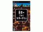 �E�҂̂����ɂȂ܂������B�yPSP�z
