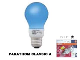 【クリックでお店のこの商品のページへ】三菱オスラム PARATHOM・CLASSIC・A・BLUE パラトンクラシック A (ブルー)