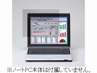 【クリックで詳細表示】ELECOM/エレコム EF-PF121 のぞき見防止フィルター 12.1インチ用