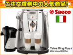 SUP 032 NRXM-800 �^���A�����O�v���X & �~���N�A�C�����h 800ml �S�����G�X�v���b�\�}�V��