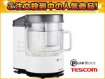 TK430-W(�z���C�g) �t�[�h�v���Z�b�T�[