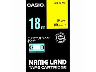 【クリックで詳細表示】CASIO/カシオ XR-18YW ネームランドテープ 18ミリ 黄地に黒文字