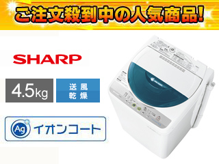 ES-FG45K-A(ブルー系)洗濯機