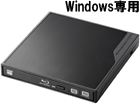 USB3.0�Ή��|�[�^�u���u���[���C�h���C�u�ifor Win�j �u���b�N LBD-PME6U3VBK