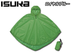 ISK275212-ROY �E���g�����C�g �V���R���P�|�v�@(���C�����u���[)