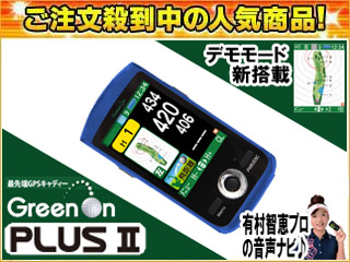 GO-03II GreenOn PlusII/�O���[���I���v���XII �S���t�p�f�o�r�i�r �i���^���u���[�j