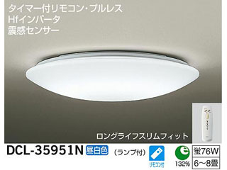 DCL-35951N �k���Z���T�[�t���V�[�����O���C�g �����F�y6�`8���p�z�y����������萔�������z