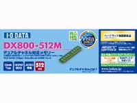 DX800-512M ���݃����� 512MB