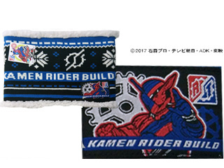 【クリックで詳細表示】仮面ライダービルド■ネックウォーマー【ブラック】