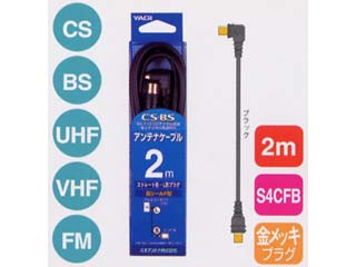 【クリックで詳細表示】八木アンテナ DHSL2B-B