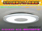 E-CORE�@LED�V�[�����O���C�g LEDH94002Y-LC�y���œ����z