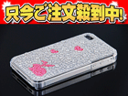 �y�l�����I�zRi4-BC024 Brilliant Case For iPhone4/�s���N�E�T�M2�n�[�g �V���o�[ �yri4bc�z