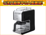 �y�l�C���f���zCMB6-BK �h���b�v�R�[�q�[���[�J�[(�u���b�N)��kMix�V���[�Y��
