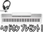 �f�W�^���s�A�m SP-170S WH(SP170SWH) �w�b�h�z���v���[���g�I�y���������zSPNEW