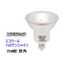 【クリックでお店のこの商品のページへ】YAZAWA/ヤザワコーポレーション JDR110V50WUVNKH2E11【75W形 狭角】エコクールハロゲンシャイン